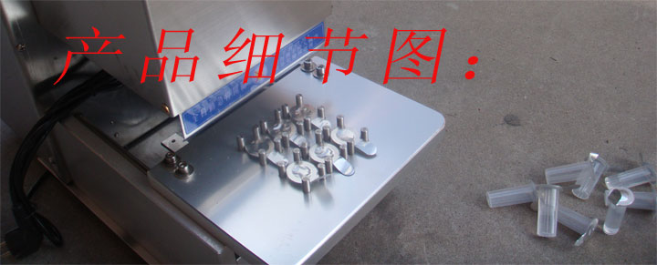 試劑管封口機(jī)|半自動(dòng)試劑管鋁箔封口機(jī)