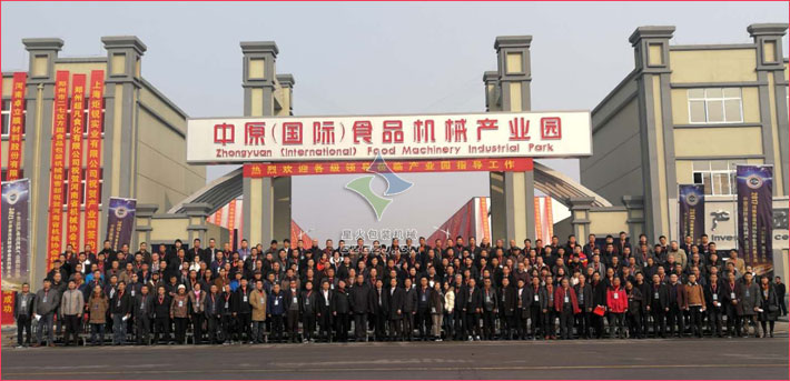 全國(guó)食品包裝機(jī)械產(chǎn)業(yè)基地