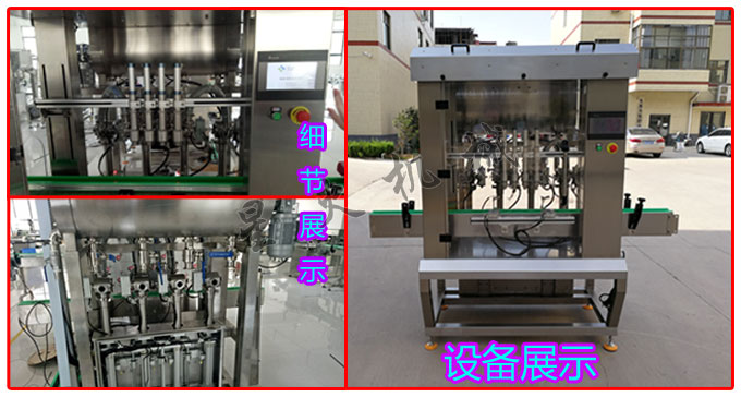 星火公司全自動醬料調味品灌裝機設備及細節(jié)實拍