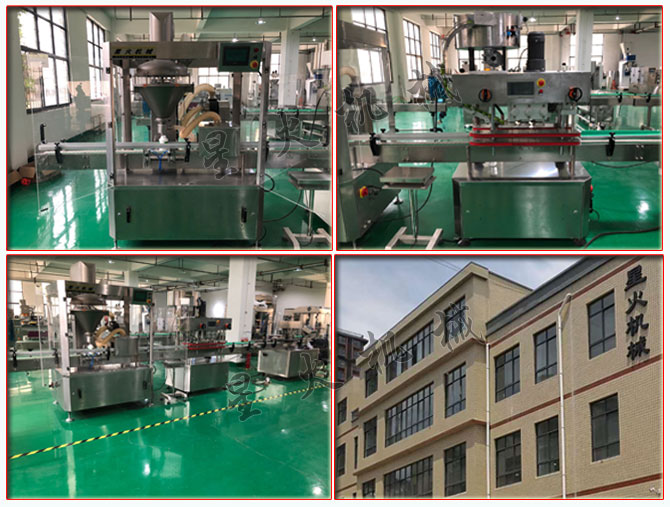 星火公司瓶裝果蔬粉灌裝機及果蔬粉灌裝機生產(chǎn)線實拍